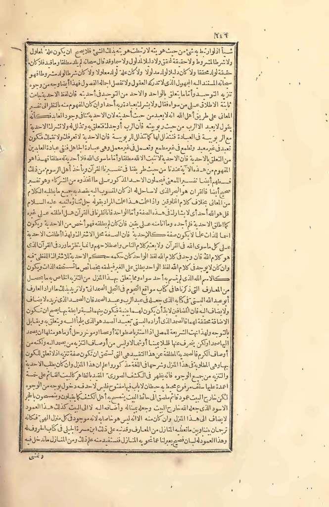 futmak.com - Page 646 - from part Two of the first Boulaq edition